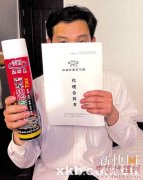 代理＂高科技＂补胎液 14加盟商被骗近200万