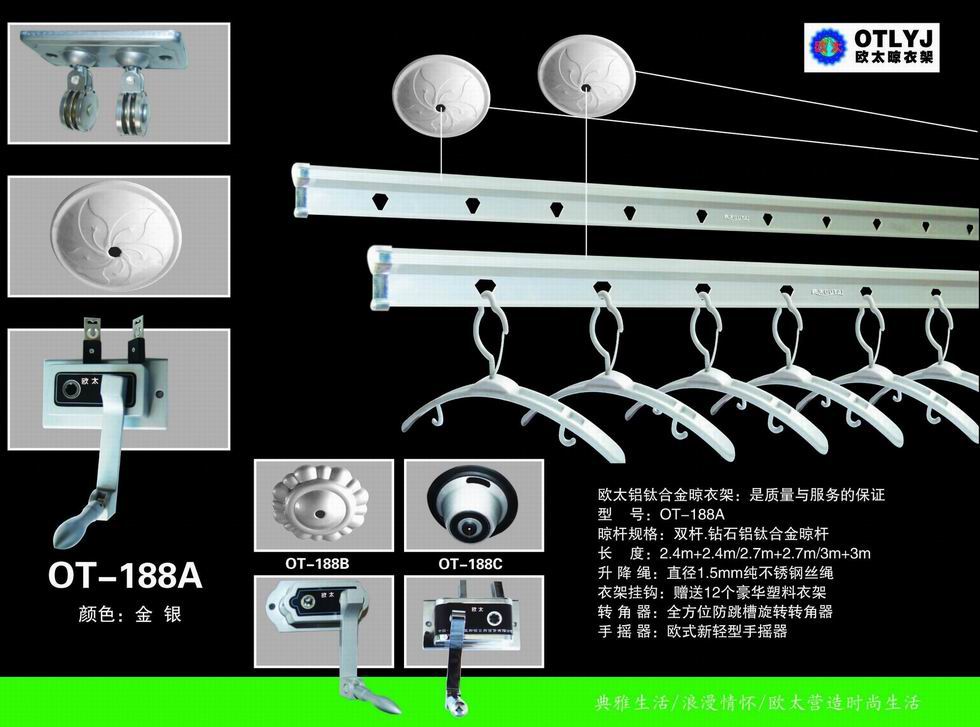 中国旗舰品牌欧太晾衣架诚招加盟