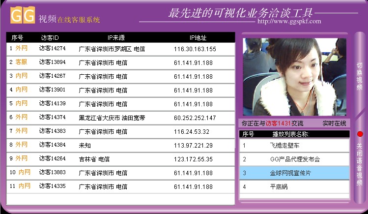 GG在线视频客服系统全国招商，金矿项目