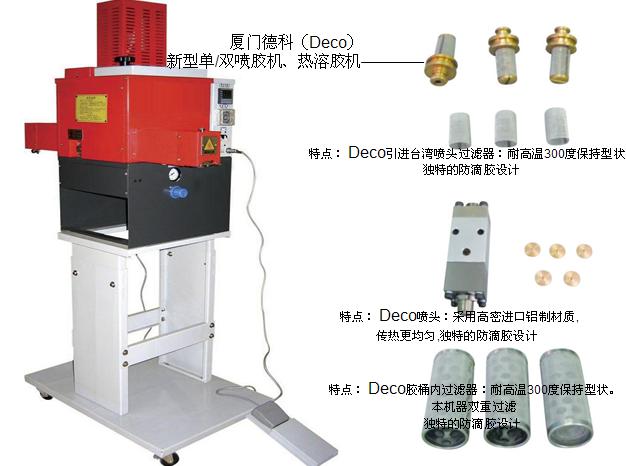 热熔胶机、喷胶机、过胶机、上胶机、点胶机、